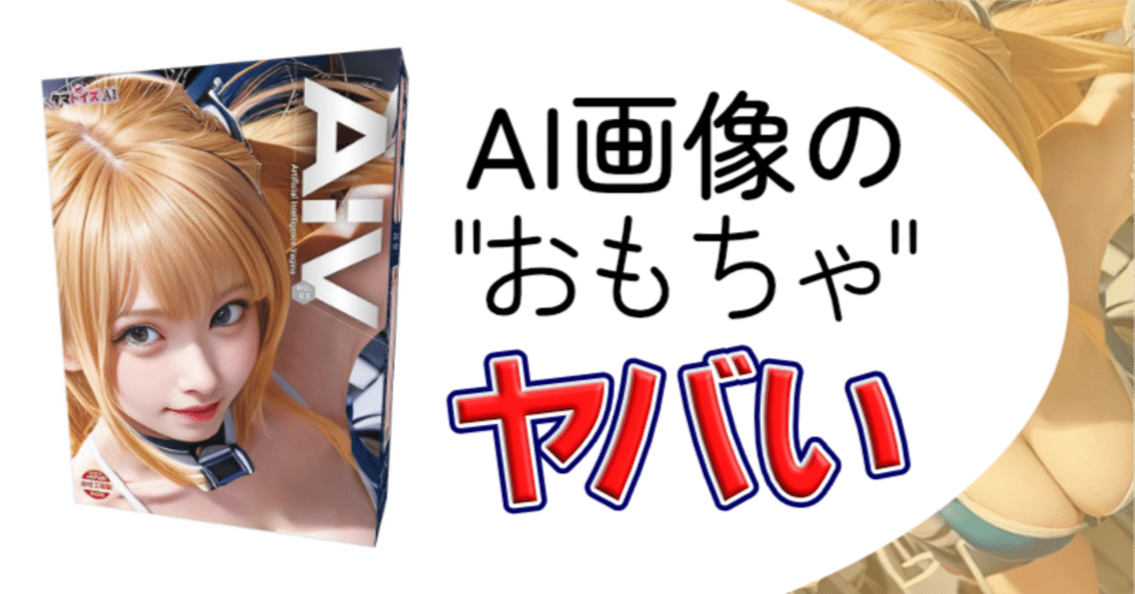 AV女優ランジェリーゼパッケージ 