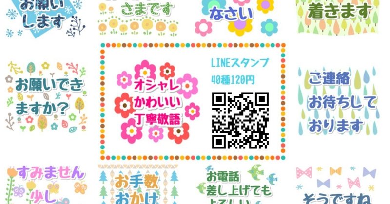 Lineスタンプ プレミアムが始まるらしいですよ 多喜 Note