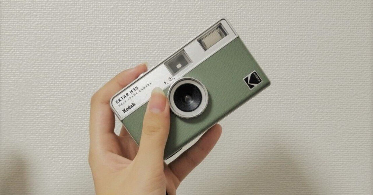 EKTAR H35】フィルムカメラはじめませんか｜たまき / 尾道が好き