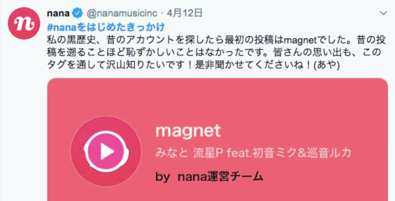 仲の良い友達経由 が大多数 ユーザーの皆さんから Nanaをはじめたきっかけ を募集しました Nanaな日常 Nana Box Note