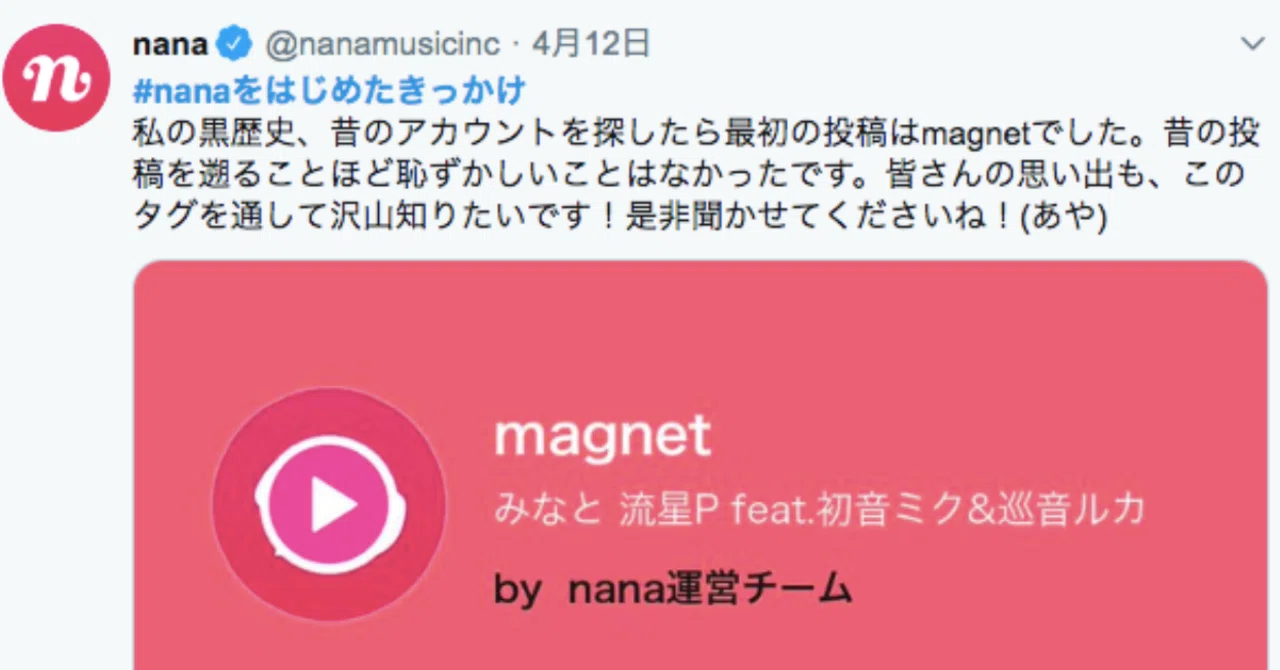 仲の良い友達経由 が大多数 ユーザーの皆さんから Nanaをはじめたきっかけ を募集しました Nanaな日常 Nana Box Note