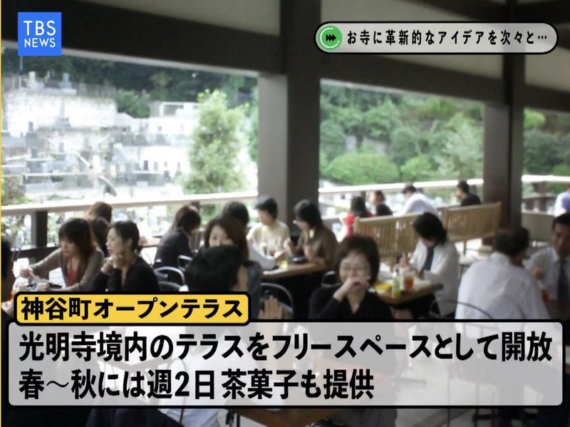 仏教界の起業家 松本紹圭僧侶が説く 前編 日本のお寺から仏教を身近に ニュースが少しスキになるノート From Tbs Note 仏教界の起業家 松本紹圭僧侶が説く 前編 日本のお寺から仏教を身近に ニュースが少しスキになるノート From Tbs Note