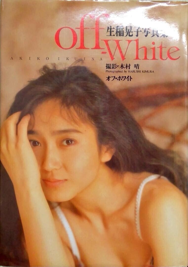 生稲晃子 エロ 生稲晃子さん｜ひーやん