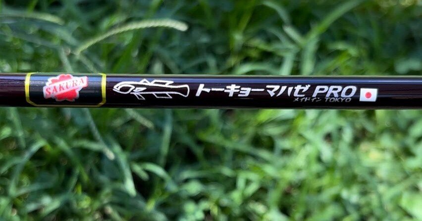 東京ハゼ釣り🎣第2期13回目 旧中川9月5日釣果トーキョーマハゼ