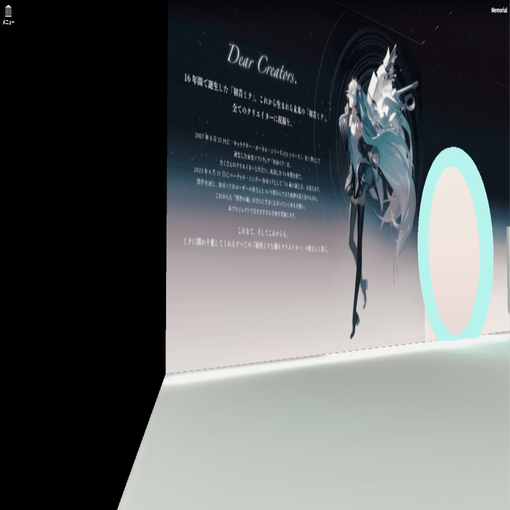 いくみ様専門ページ ミクちゃんの16th展示会見てきたよ！｜ロク(Locu)