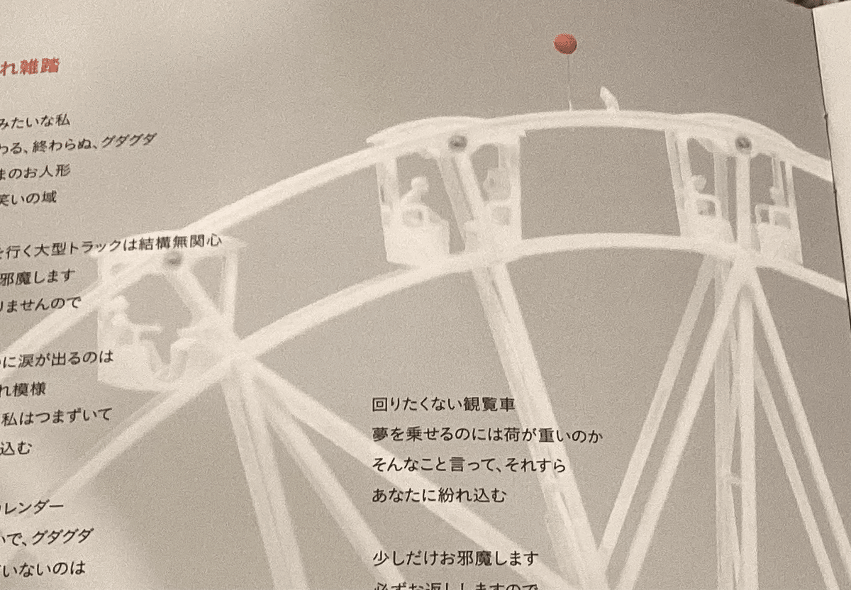 23:25』-制作当初の