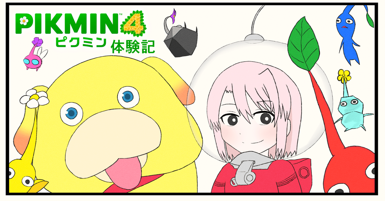 みとちゃページ Switch あつまれ どうぶつの森 ピクミン4 おまとめ みとちゃページ Switch あつまれ どうぶつの森 ピクミン4 お