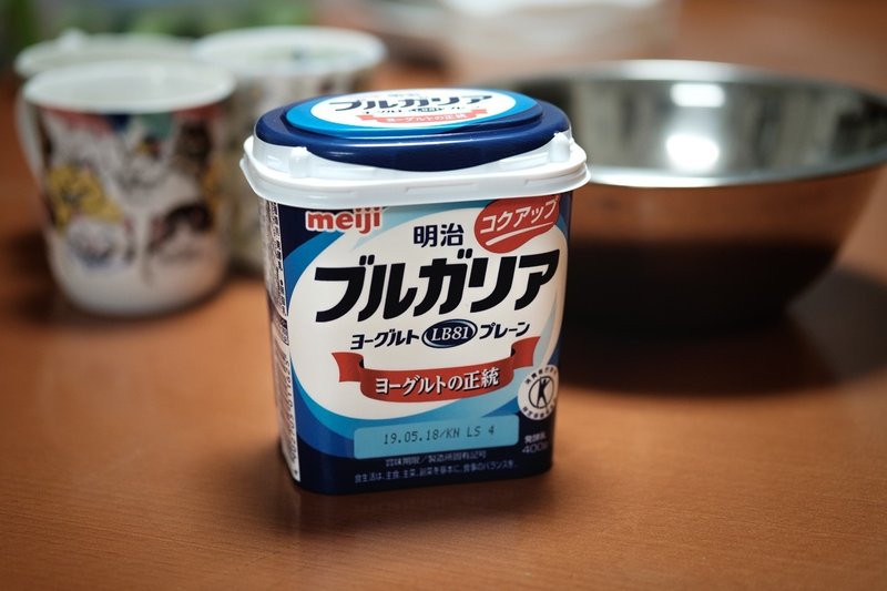 いつも冷蔵庫に明治ブルガリアヨーグルト ハタモト Note いつも冷蔵庫に明治ブルガリアヨーグルト ハタモト Note