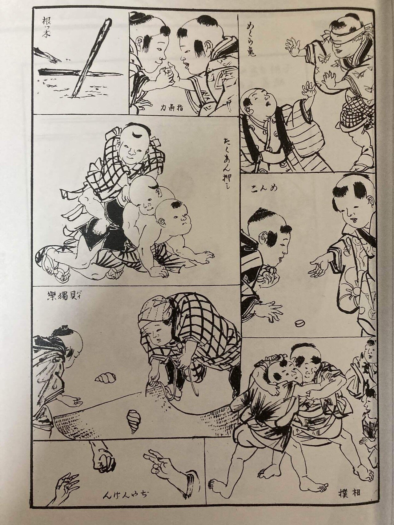 みんな知ってるこの絵の話 風俗野史（ベーゴマ考45）｜『あそび』と