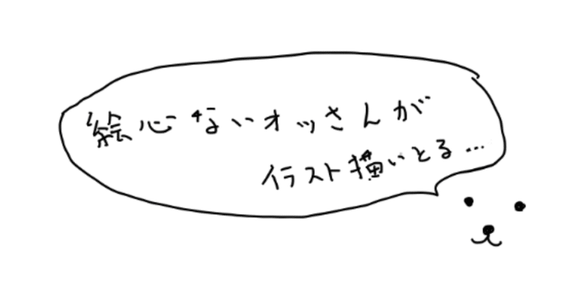 絵が下手な人への心の処方箋 Tomo Note 絵が下手な人への心の処方箋 Tomo Note