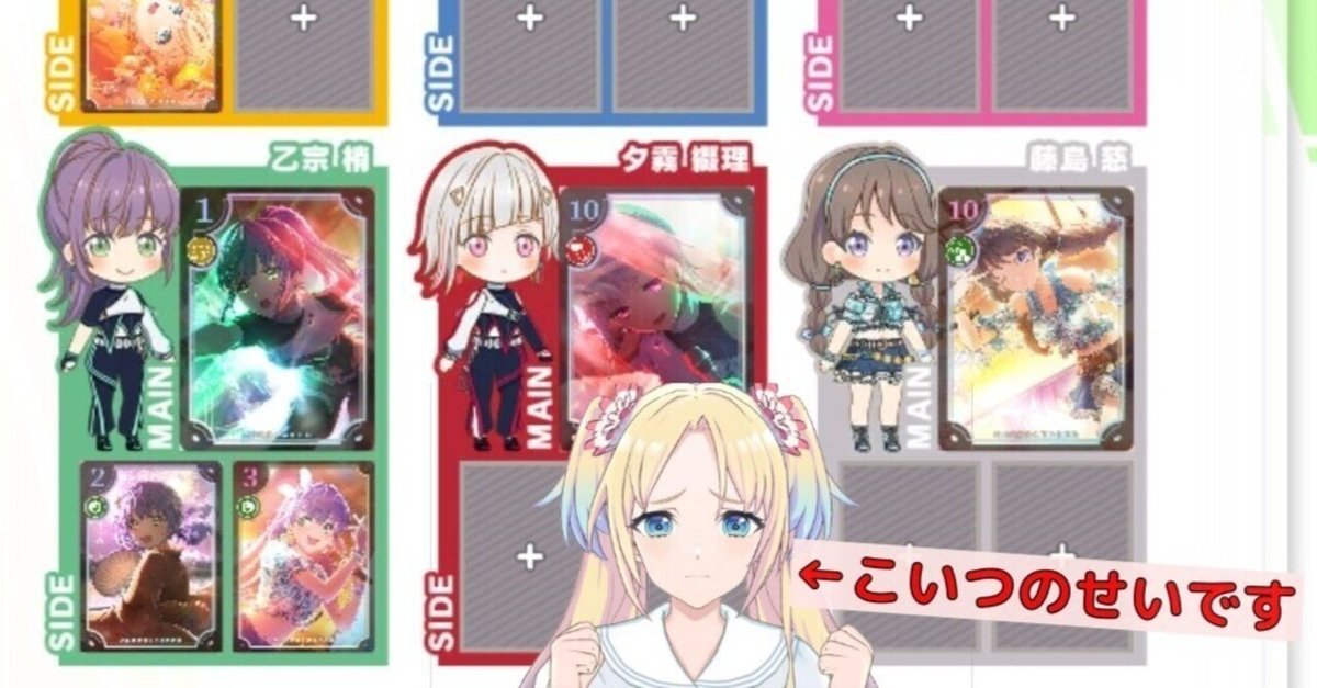 リンクラ】蓮ノ大三角ループについて｜ひだまりP