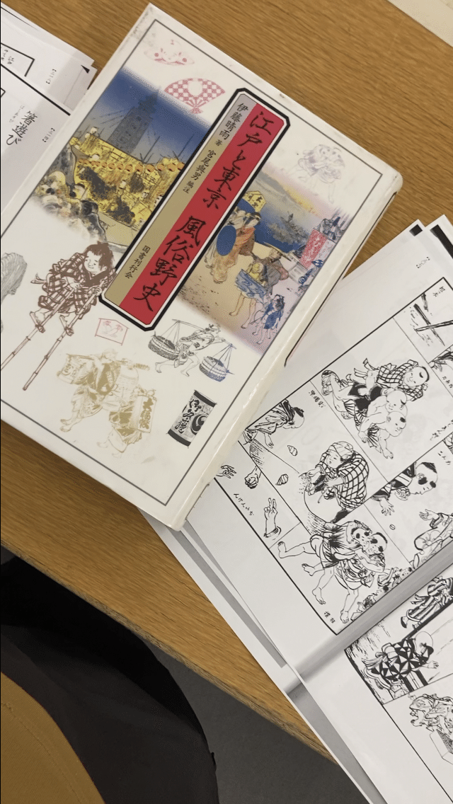 江戸と東京風俗野史　伊藤晴雨　国書刊行会 江戸と東京風俗野史 | 伊藤 晴雨, 宮尾 與男 |本 | 通販 | Amazon