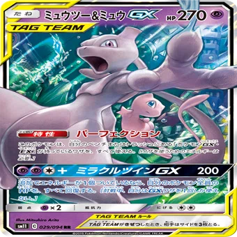 ミラクルツイン」カードレビュー【ミュウツー＆ミュウGX】編｜TEAM