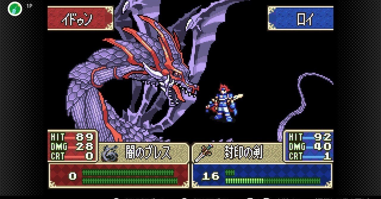 ファイアーエムブレム封印の剣 ノーマル評価Sの記録｜I GOT UP