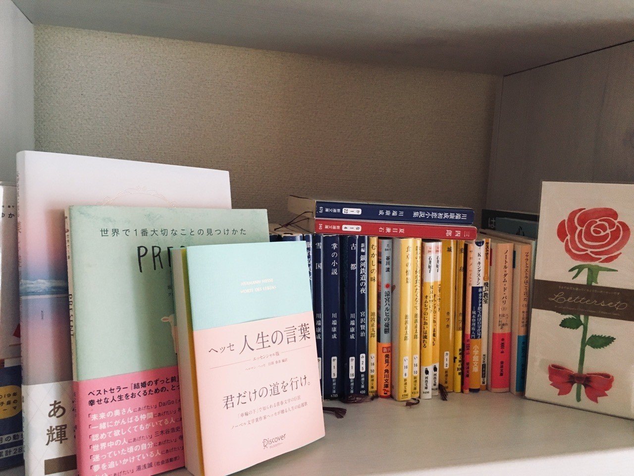 本を読むことはその人の人生を吸収すること Sayaka S Note