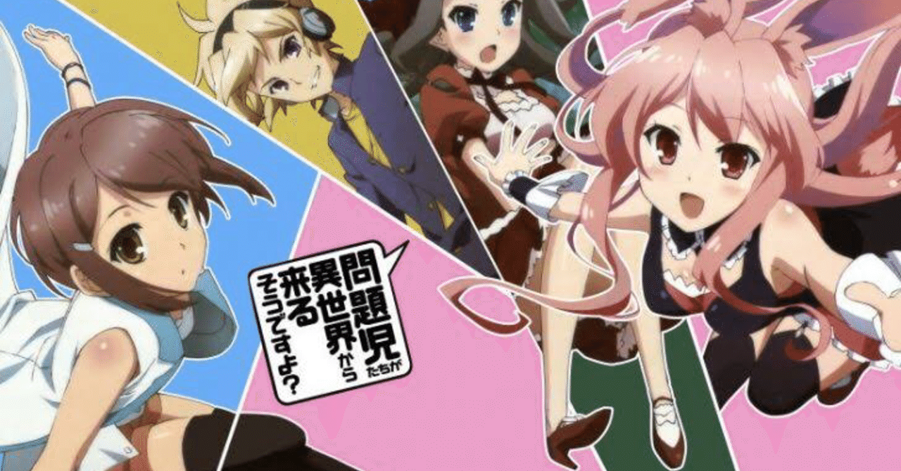 No 31 問題児たちが異世界から来るそうですよ うの Note