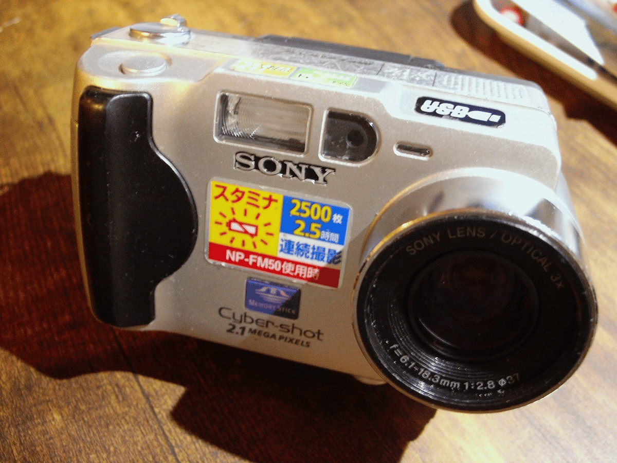 SONY CYBERSHOT DSC-S50|元田中マロ SONY CYBERSHOT DSC-S50|元田中マロ