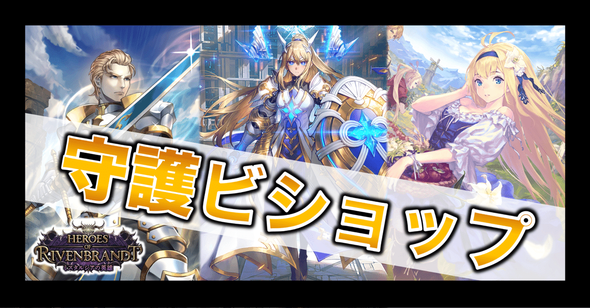 守護ビショップデッキ　+予備パーツ Shadowverse WB】【最高CR2056】クレスト守護ビショップのデッキ