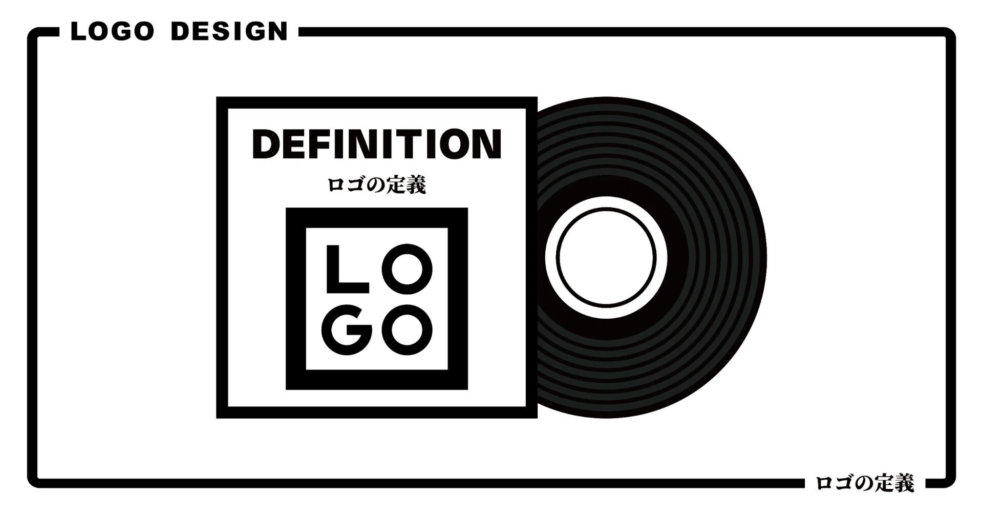 ロゴの定義】ロゴとは？/ロゴの言葉の意味は？/ロゴはなぜあるの 