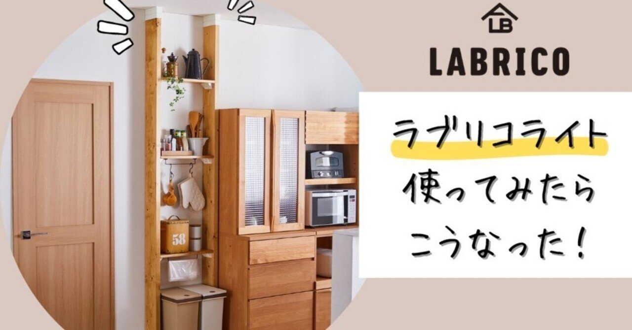 LABRICO 2×4 手厚く アジャスター ラブリコ 18個 