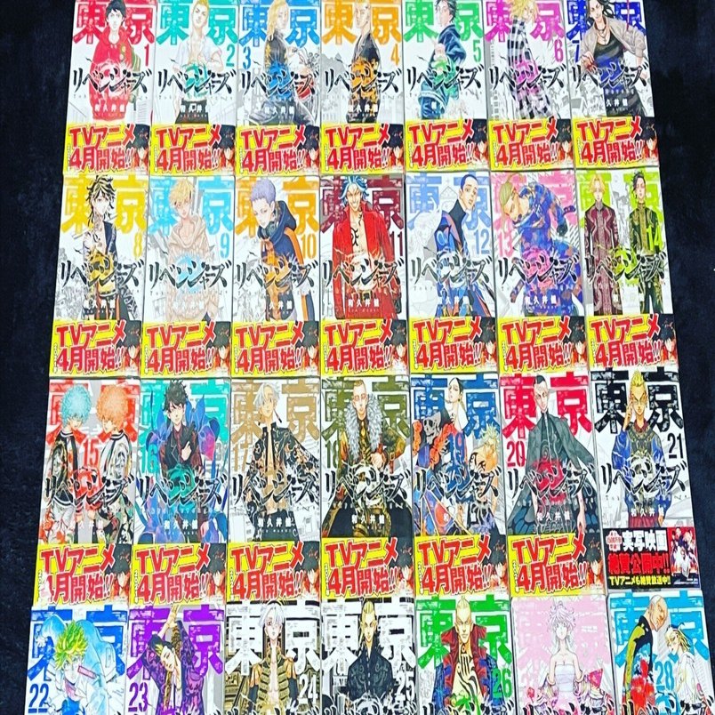 コレクション集め】東京リベンジャーズ 21巻〜31巻｜koma_yuki