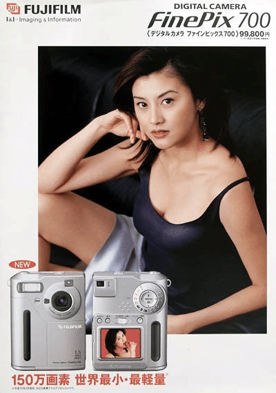 FinePix 700｜元田中マロ