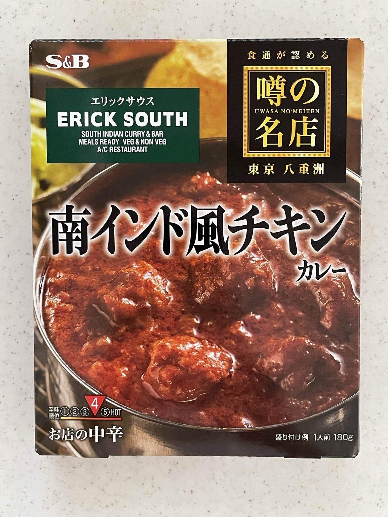 80 南インド風チキンカレー｜えむじぃ