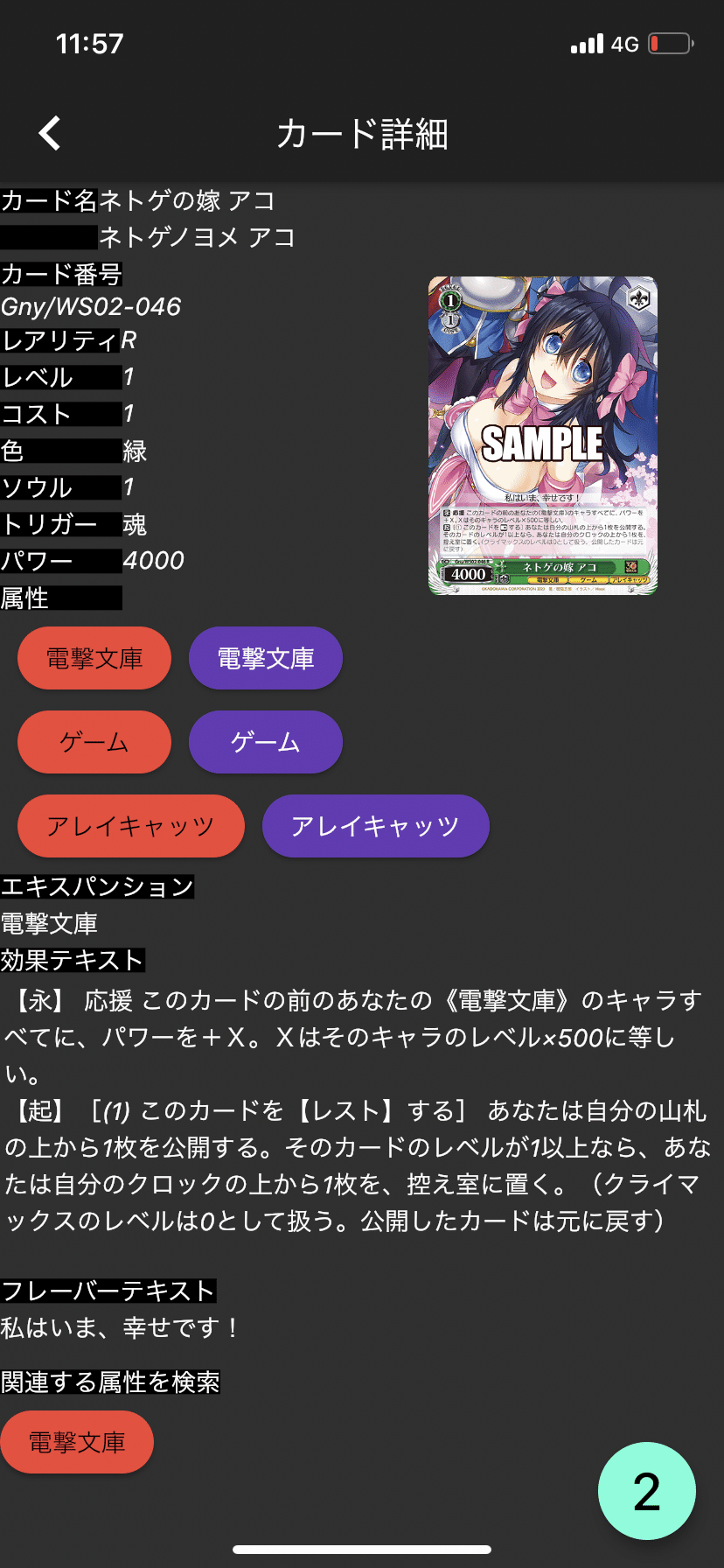 WS】電撃文庫 門枝｜みーの
