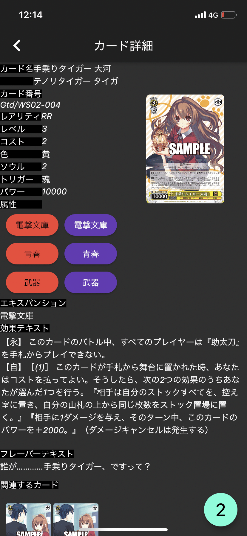 WS】電撃文庫 門枝｜みーの