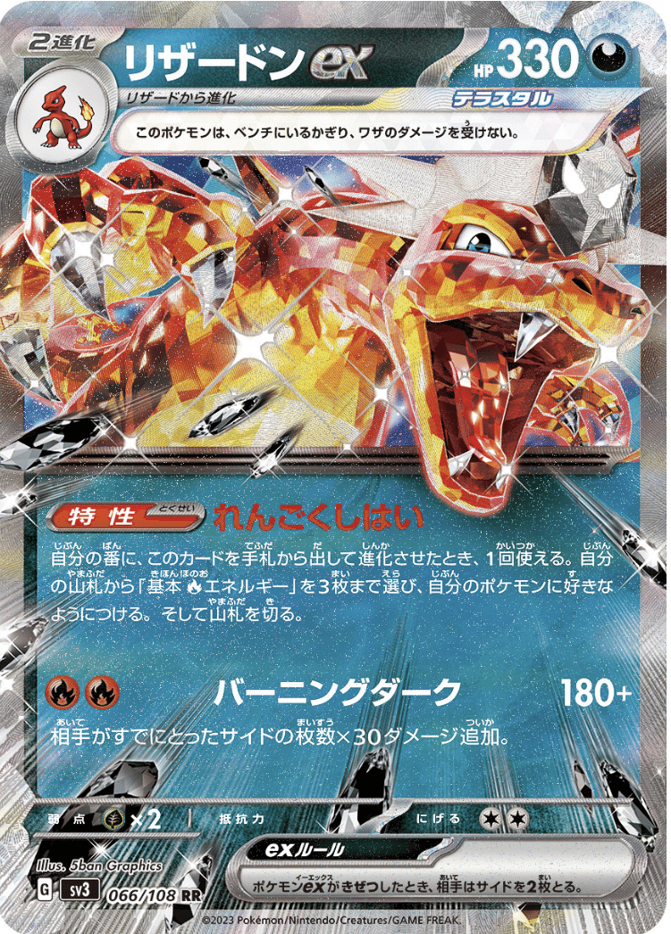 ポケモンスクラッチ リザードン ポケカデッキ紹介「マスカーニャ・・・ワンチャン？」｜焼きサバ