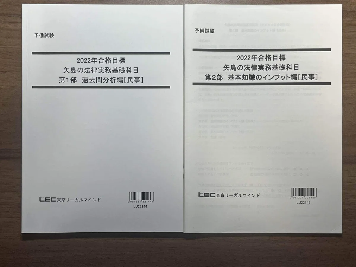 LEC矢島純一先生の講座紹介｜?DAI