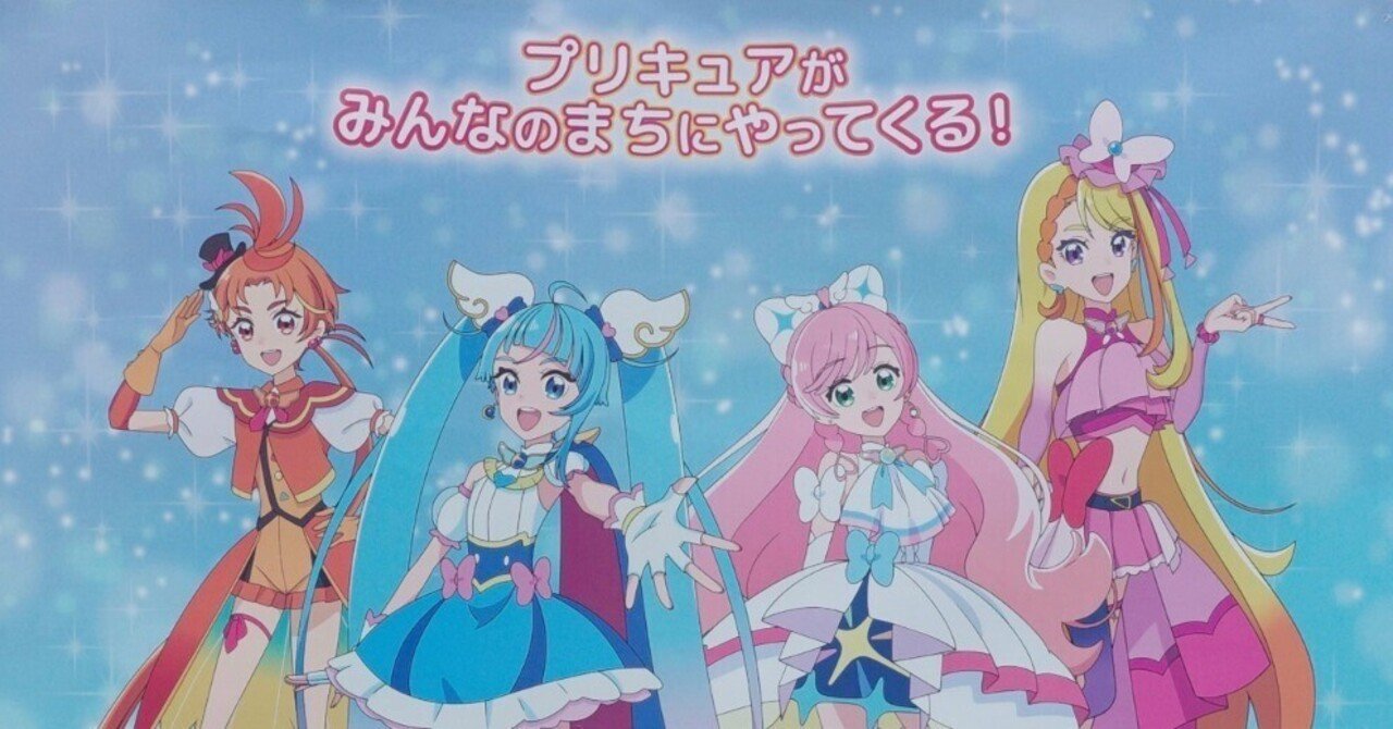 着ぐるみ好きからみた「プリキュア ドリームステージ」｜ほづみ りん