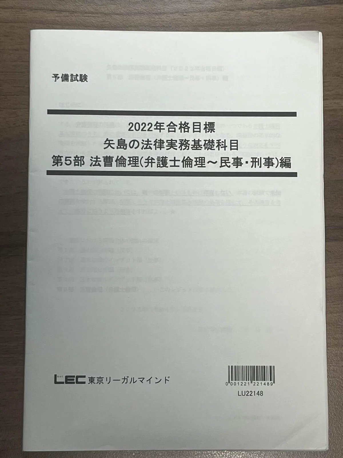 LEC矢島純一先生の講座紹介｜?DAI
