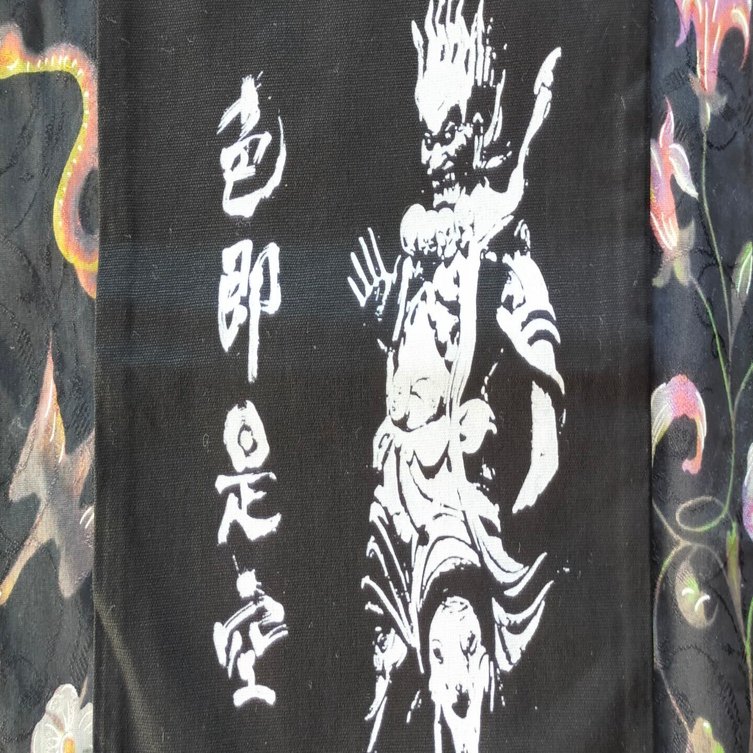 色即是空】人間椅子｜fumikowilder