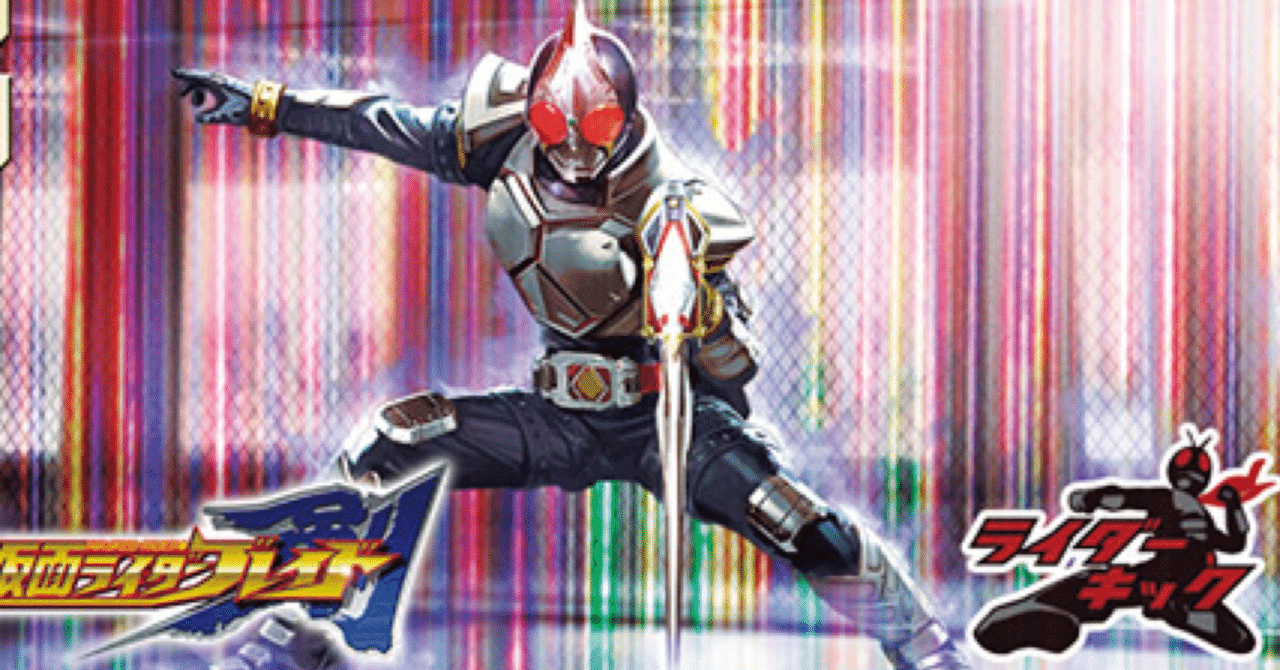 ガンバレジェンズ】環境デッキ紹介 Vol.5 ブレイド系統編｜もとはる