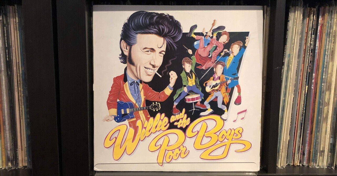 ウィリー＆ザ・プア・ボーイズ／ウィリー＆ザ・プア・ボーイズ ('85