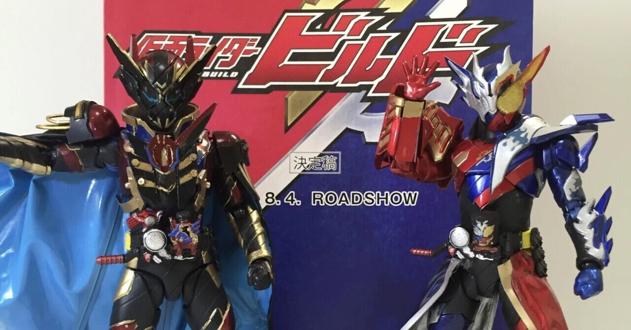 フィギュアーツを改造してクローズビルドとブラッドを作った…その1と 