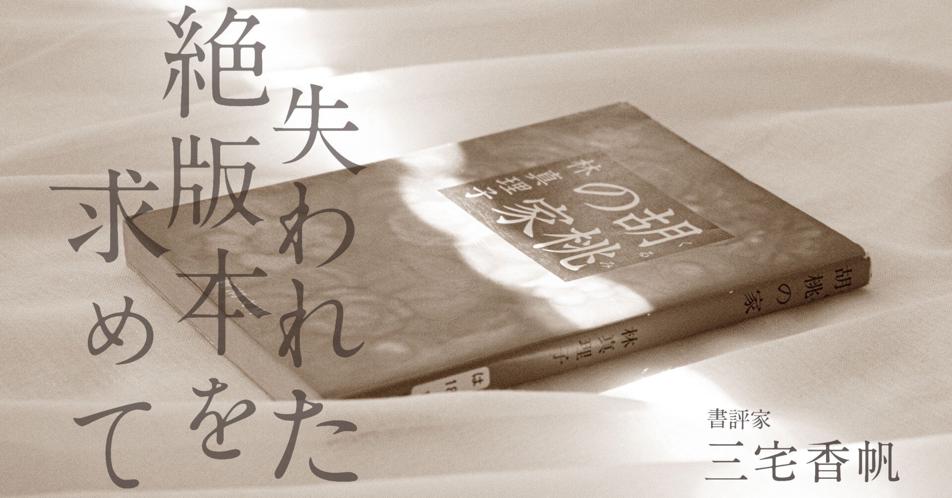 林真理子　本55冊セット 林真理子 文学作品 5冊セット - メルカリ