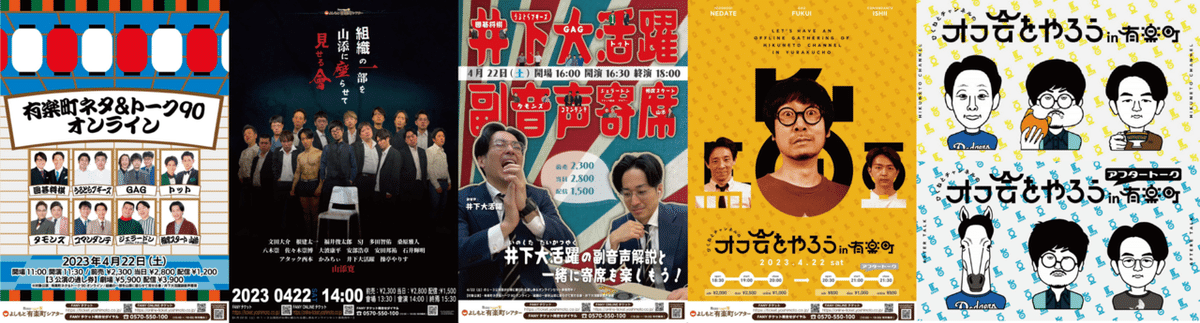 有楽町 一座 ただの紙じゃねぇかこんなもん まとめ売り 有楽町 一座 ただの紙じゃねぇかこんなもん まとめ売り ただの紙