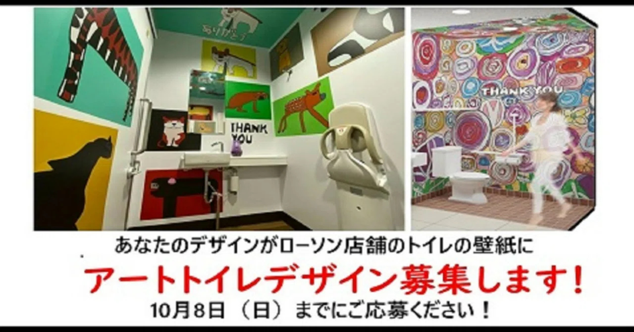 誰でもいつでも使えるトイレの大切さを考えるきっかけづくりに 