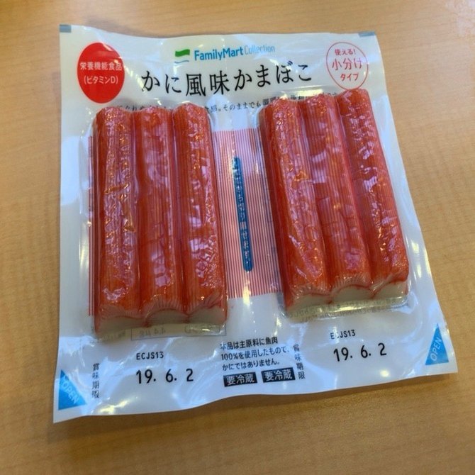 コンビニ ダイエットご飯 ファミマ編 Tsuyoshi Mag Note