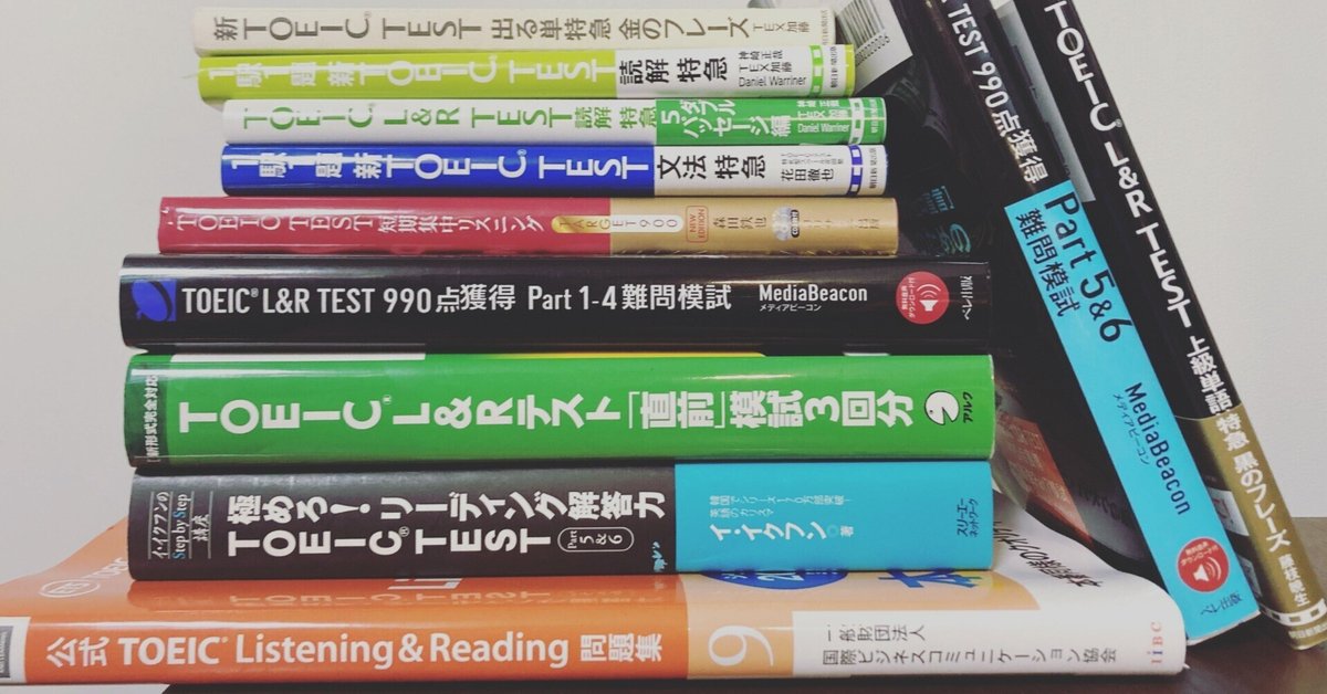 7年ぶりにTOEICを受けた記録｜Nかべ