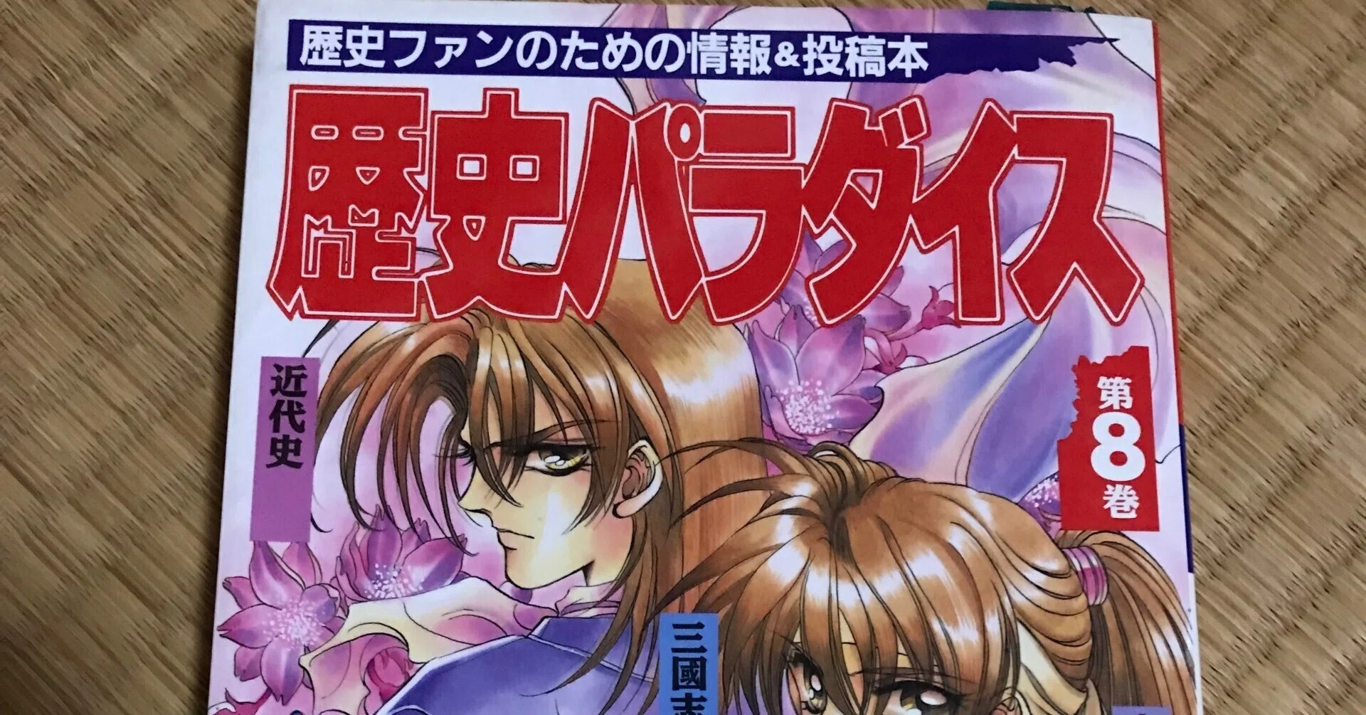 光栄 月刊DaGama 14冊 コーエー 月刊ダ・ガマ - : 私と光栄ゲーム