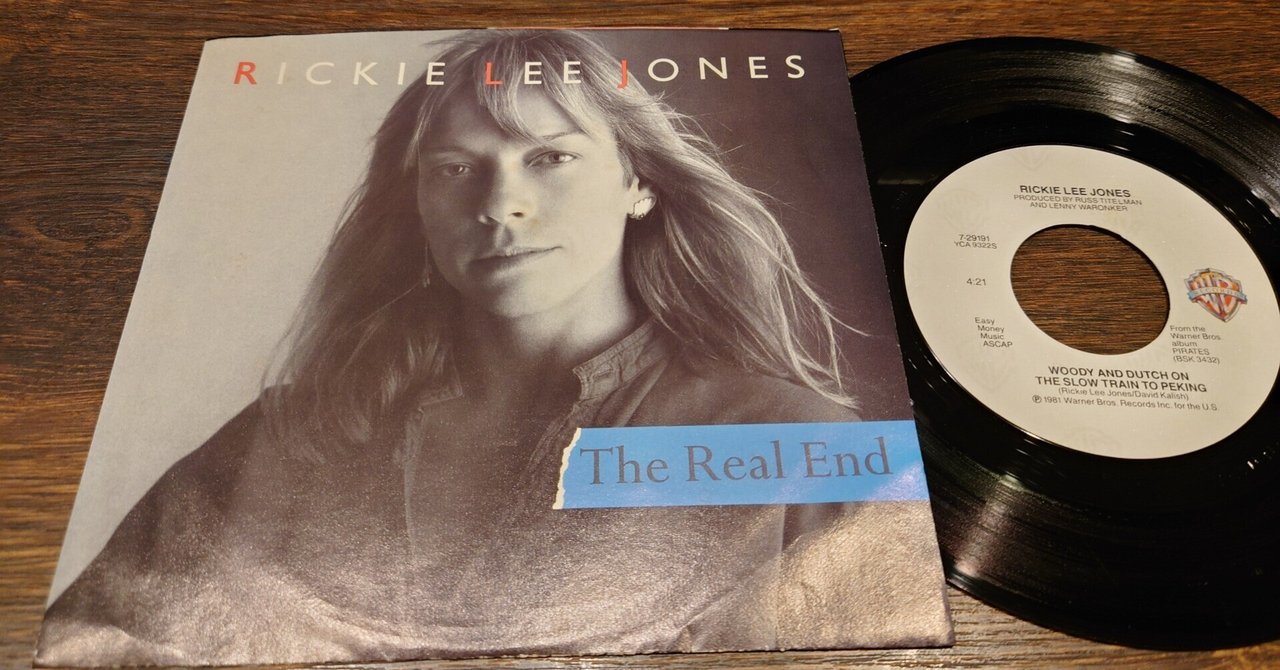 上品 ７インチ盤専門店雑記339「B面の愉悦３：Rickie Lee Jones「リッキー・リー・ジョーンズの謎」」｜ginger.tokyoのオーナー 洋楽