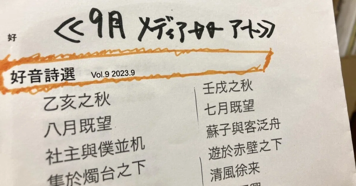 見出し画像