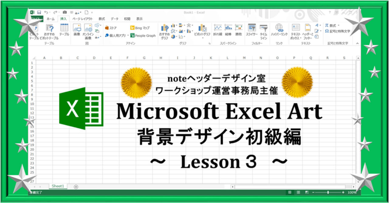 自分で作るnoteヘッダー背景デザイン 初級編lesson３ Note背景色 白 を活かした変形型ヘッダーデザイン 今回のデザインは にゃむradio Image Creation Labo Note