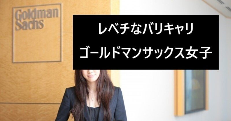 お値下 非売品⭐️激レア⭐️ゴールドマンサックス ノート