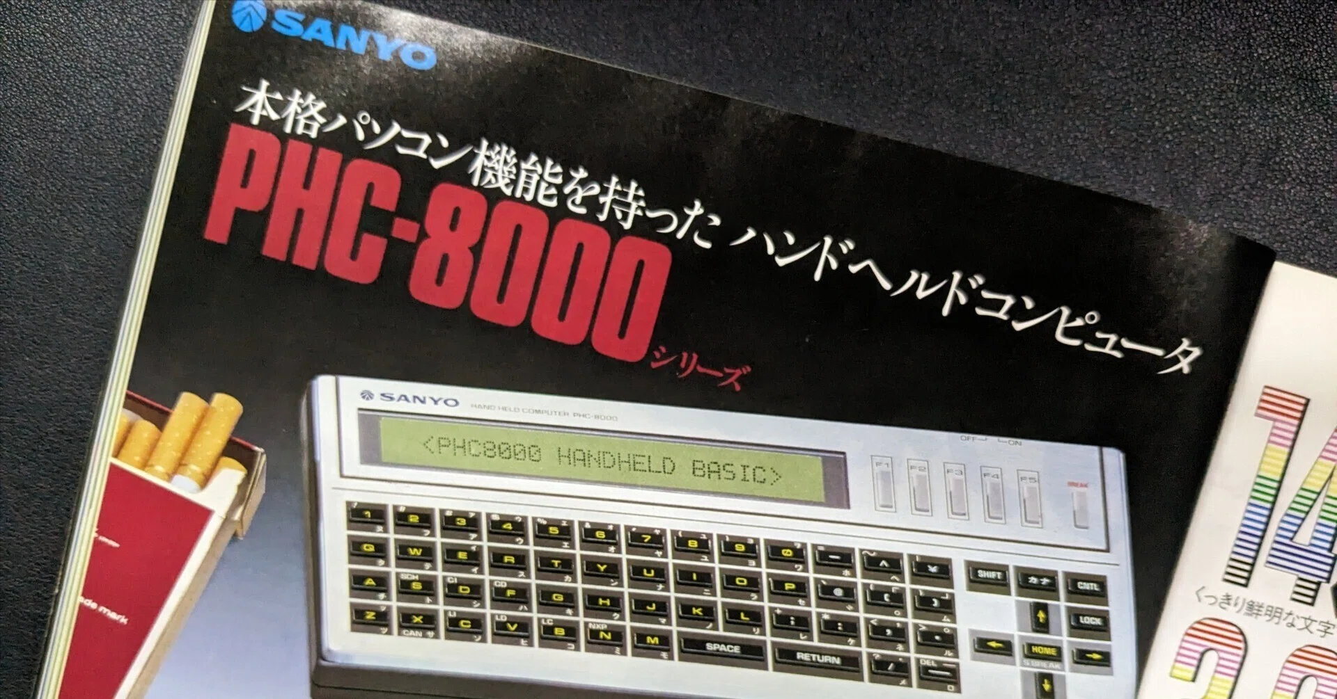 SANYOも頑張っていた - PHCシリーズ｜kzn
