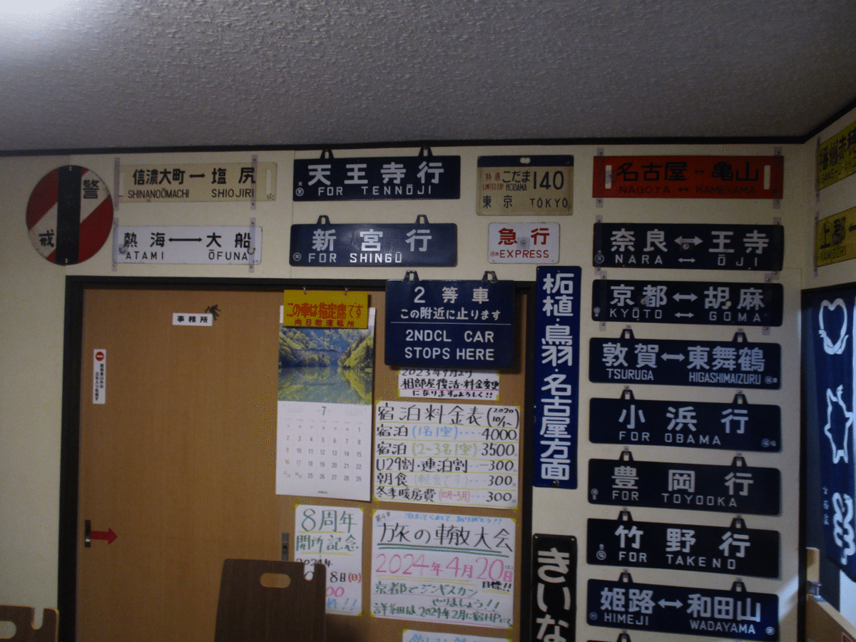 ACT.50『若人の国鉄』｜かんてん