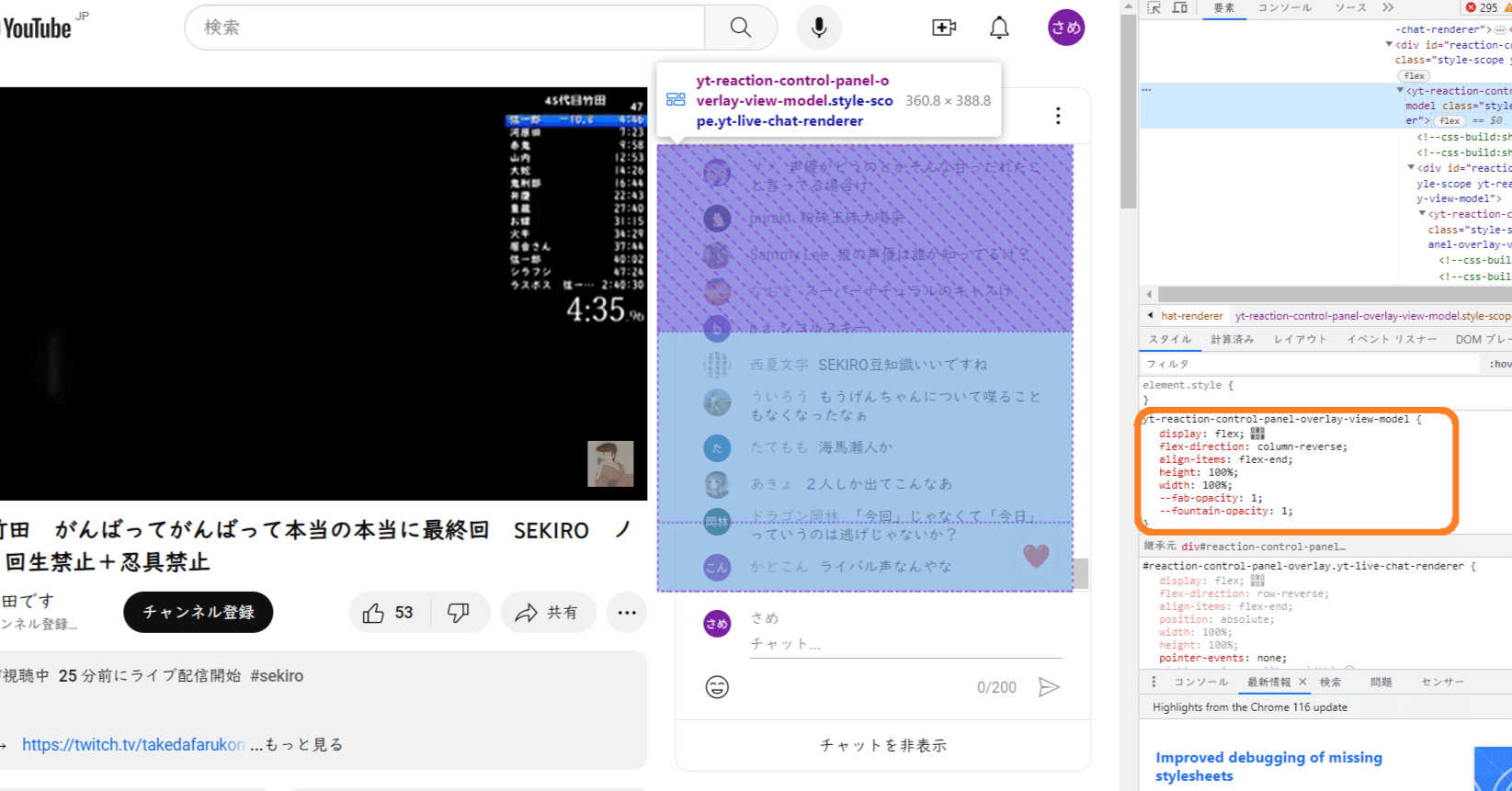 Youtubeライブ配信コメント欄の❤マークを消す方法｜プラ